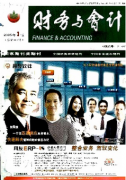 企业财务动态如何管理