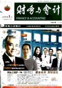 企业财务外包风险如何防范