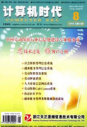 计算机科学与技术发展如何探索