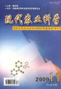 农业产业化问题如何研究