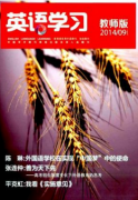 环境专业英语教学有何模式