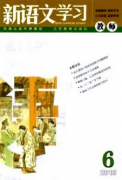 自主学习在高中语文写作教学有何应用