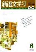 审美课堂如何优化教学