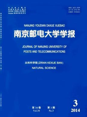 南京邮电大学学报(自然科学版)北大核心润色费用