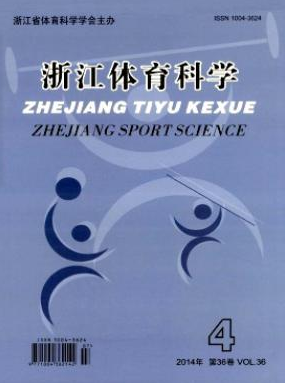 浙江体育科学浙江省体育论文润色费用