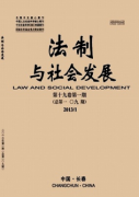 网络钓鱼刑法如何研究