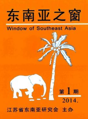 东南亚之窗是核心期刊吗