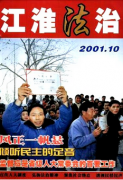 高校“法治”有何内涵