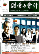 供电企业财务审计风险如何控制
