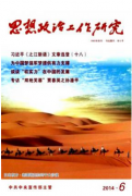 大学生思想政治教育如何研究