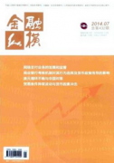 小微企业融资模式如何创新