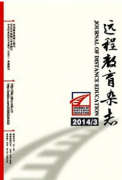 远程开放教育与导学教师素养有何研究