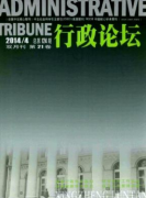 行政事业单位内部控制