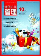 多网融合在通信工程应用