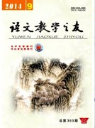 可视化语文新课堂的建立