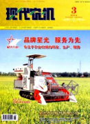 农机节能减排措施
