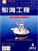 水下井字梁安装施工技术