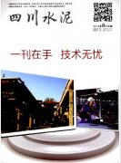 公路水泥稳定碎石施工技术