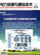 电力线载波与无线通信技术