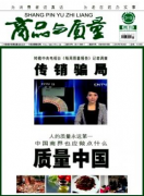 童装质量安全与风险控制
