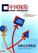 养老保险基金投资运营策略