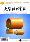 大学物理课堂演示实验