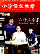 小学语文高年级写作能力培养