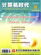 通讯领域计算机技术应用