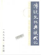 少林武术文化产业众筹发展