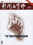 新闻系列有哪些职称