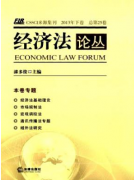 经济法可诉性缺陷及弥补