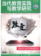 微信平台在外科学教学应用