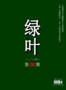 中文核心期刊与普通期刊的区别