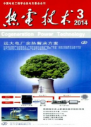 热电厂汽轮机节能降耗措施
