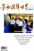 劳动关系中双重赔偿问题