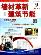 椭球形曲面点式玻璃幕墙施工工艺