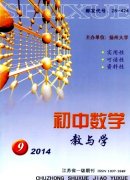 初中数学活力课堂