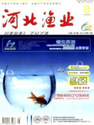 渔业港口规划与建设