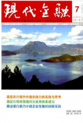 企业融资方式及成本控制策略