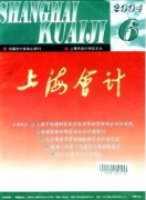 高级会计师评审论文发表要求