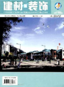 环境艺术设计中装饰材料创新