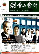 农村财务管理模式及创新