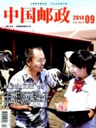 地市级邮政企业预算管理