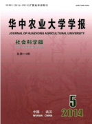 农业经济发展与新闻传播关系
