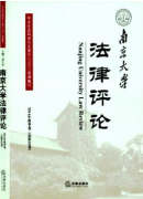 公司高管保密法律问题