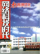 校园自媒体对网络文化恶俗化