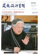 城市建筑立体绿化设计