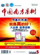 园艺论文提高果实品质果树栽培技术