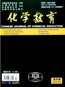 多媒体与初中化学教学整合