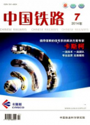 动车组型式试验现场管理模式